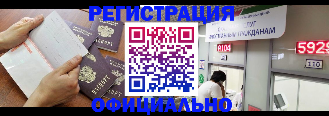 регистрация в Карачаевске