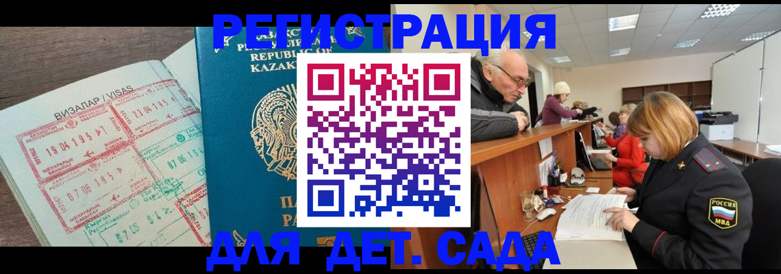 прописка гарантия в Карачаевске