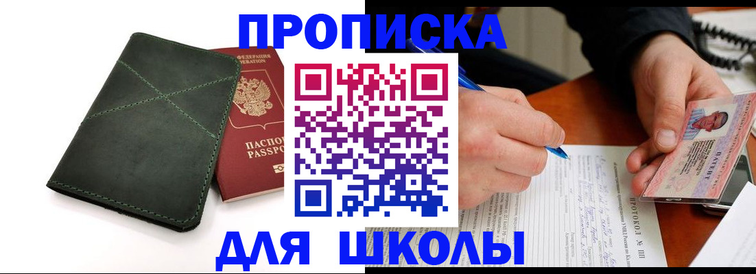 прописка в квартире в Карачаевске