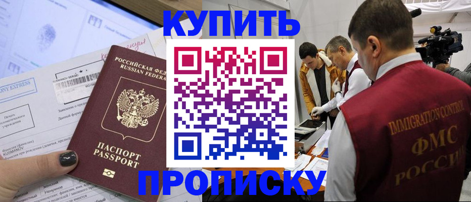 временная регистрация 2025 в Карачаевске