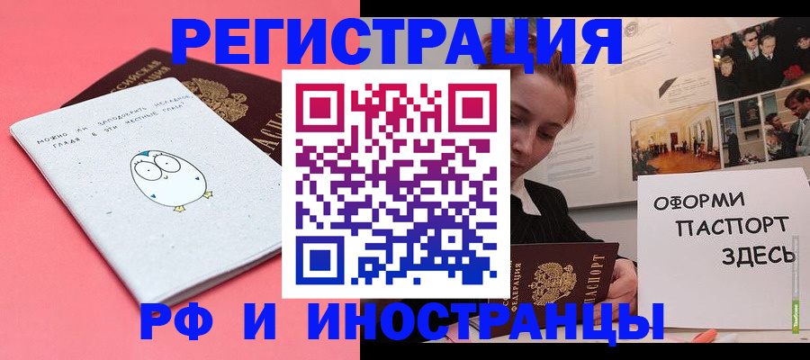 прописка 2025 в Карачаевске